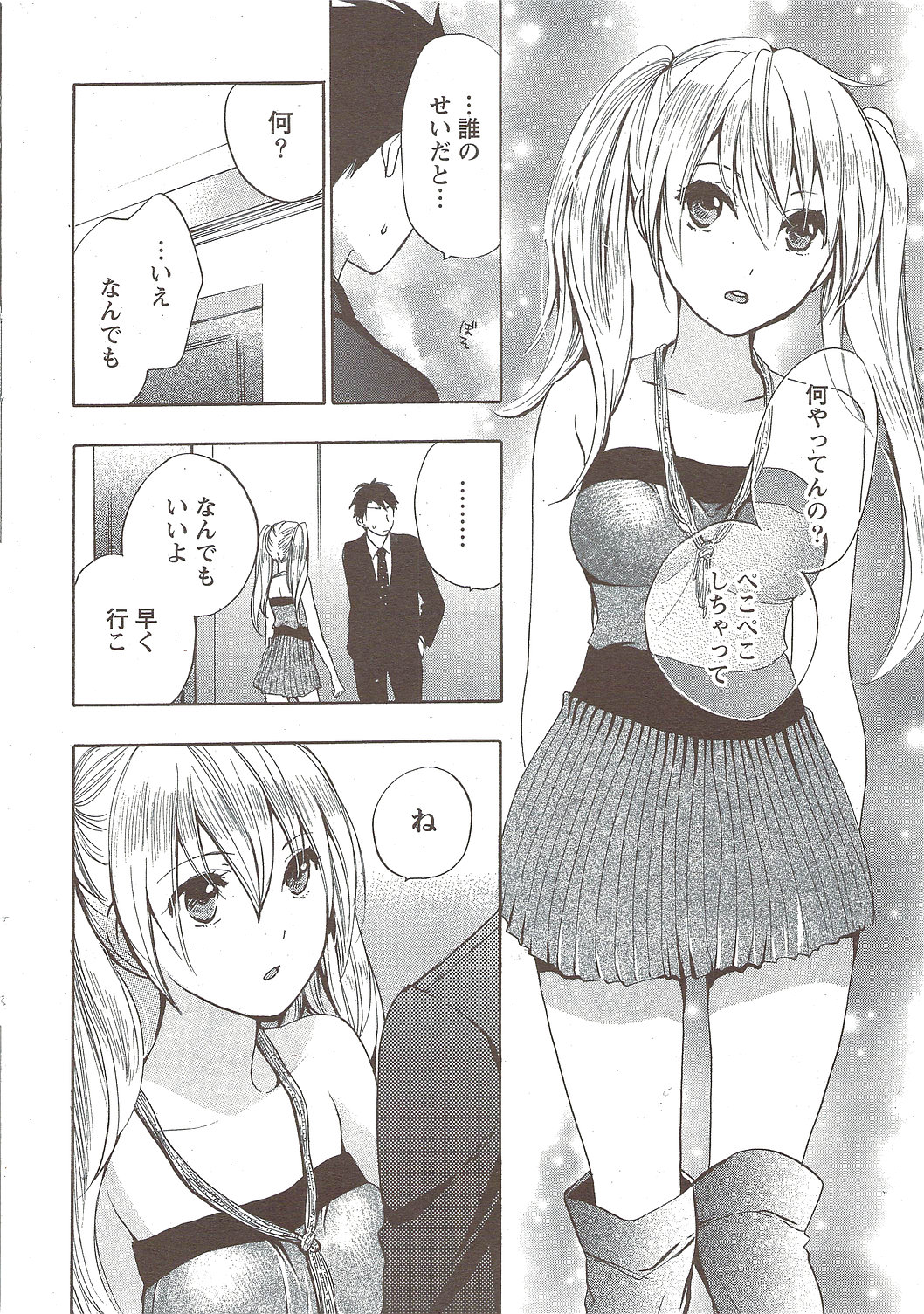 Monthly Vitaman 2009-12 page 12 full