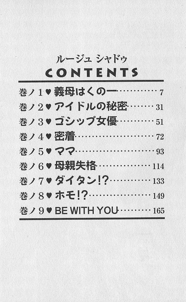 Ruduyu Tsuyadou ~Kunoichi Momoiro Hakusho~ page 4 full
