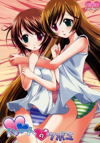 (C70) [Tounantou (Mai)] Heart no Tsubomi (Rozen Maiden) [English] [desudesu] cover