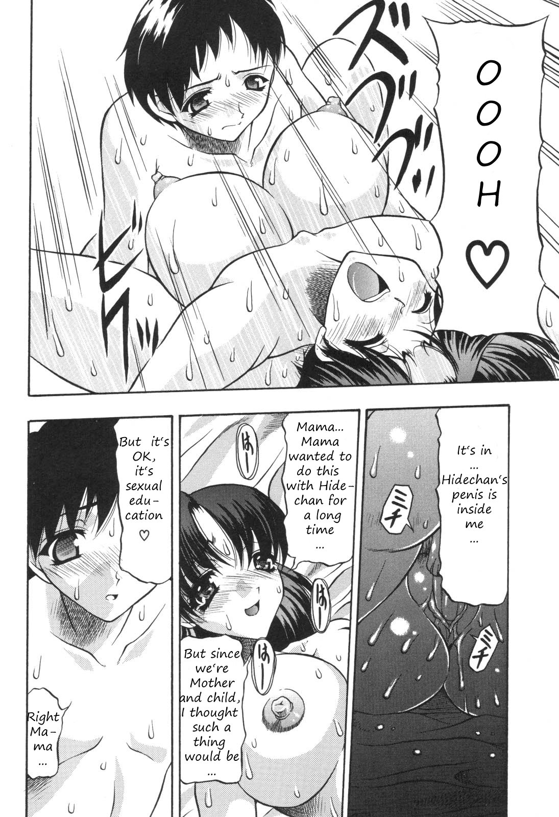 Suteki na Kodomo no Tsukurikata | A Great Way to Make Babies page 10 full