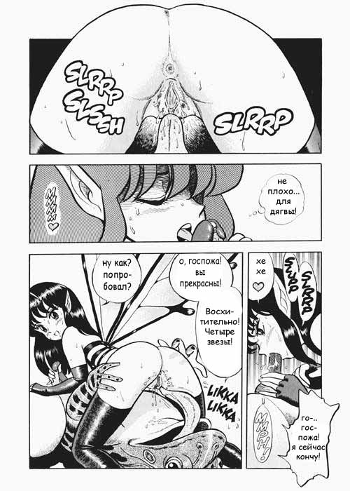 Fairie Fetish Chapter 4 page 12 full