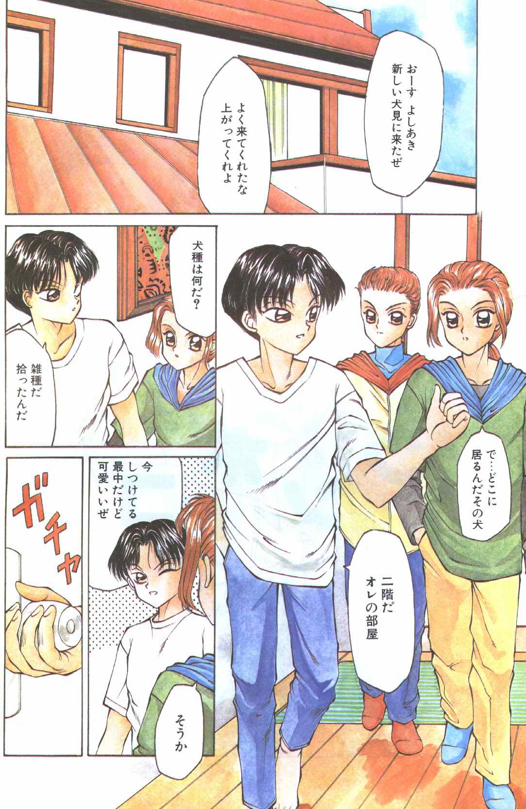 Cotton Comic 1994-06 page 3 full