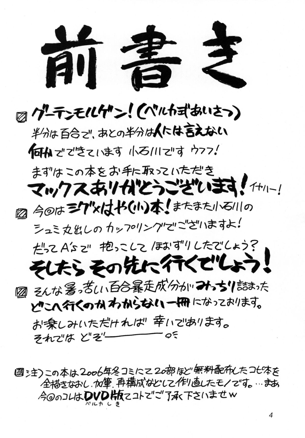 RUNNERS HIGH page 3 full