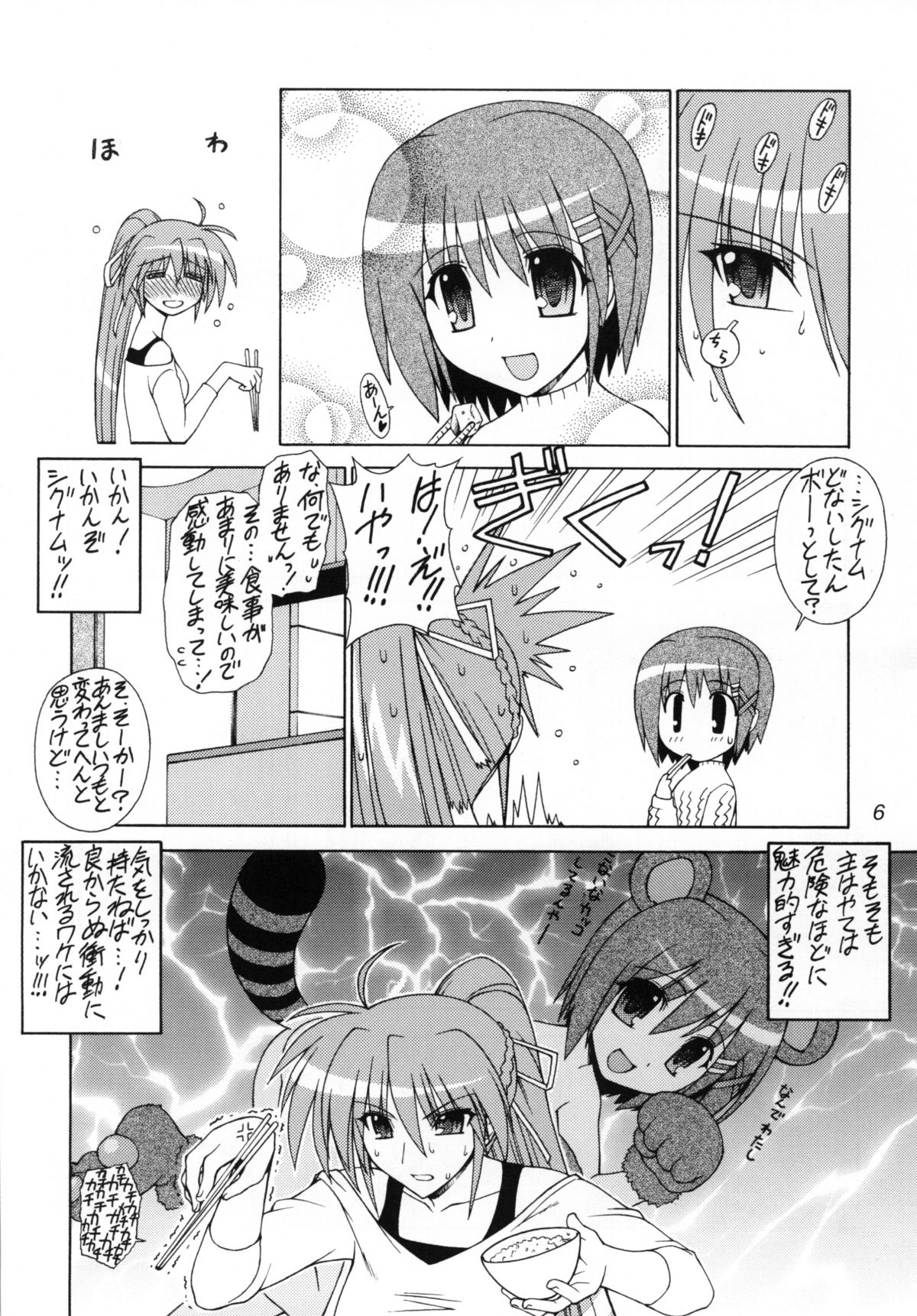 RUNNERS HIGH page 5 full