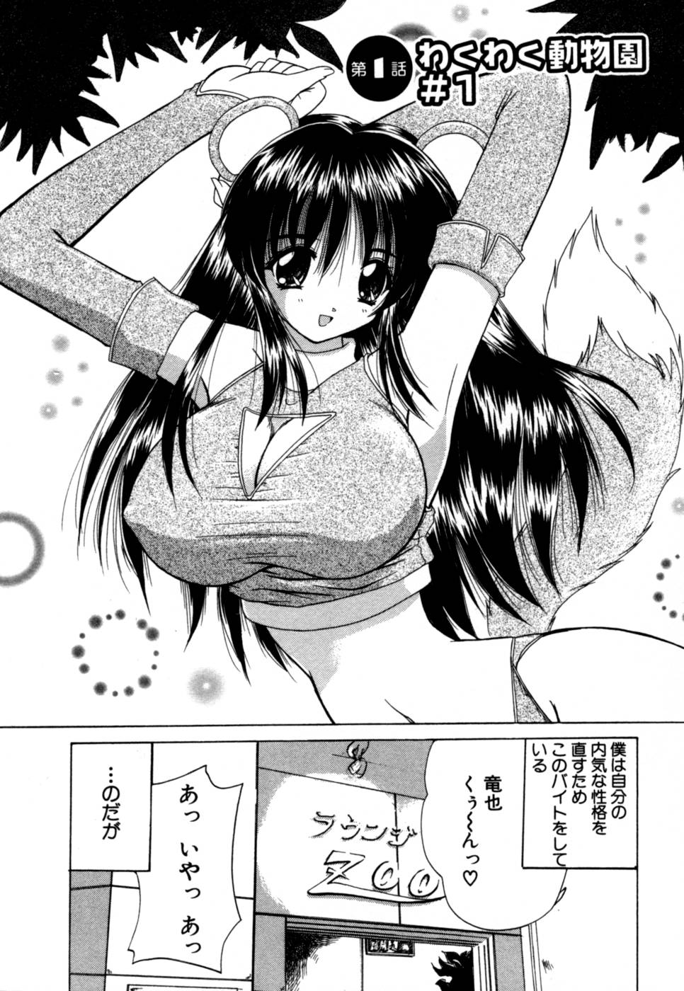 Momotama! page 7 full