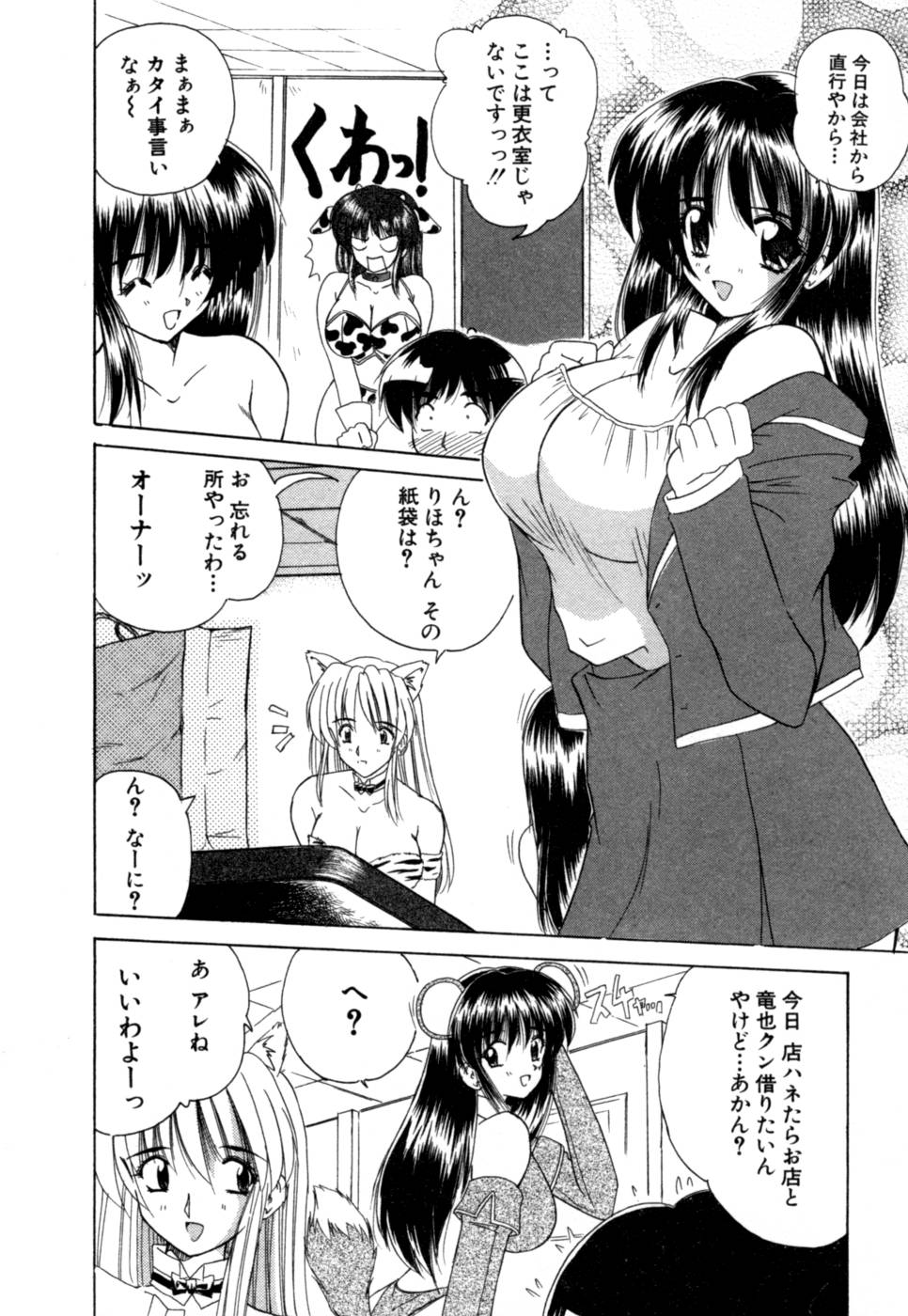 Momotama! page 9 full