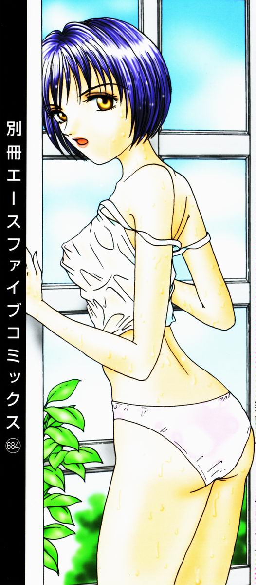 Yuuwaku Shoujo page 2 full