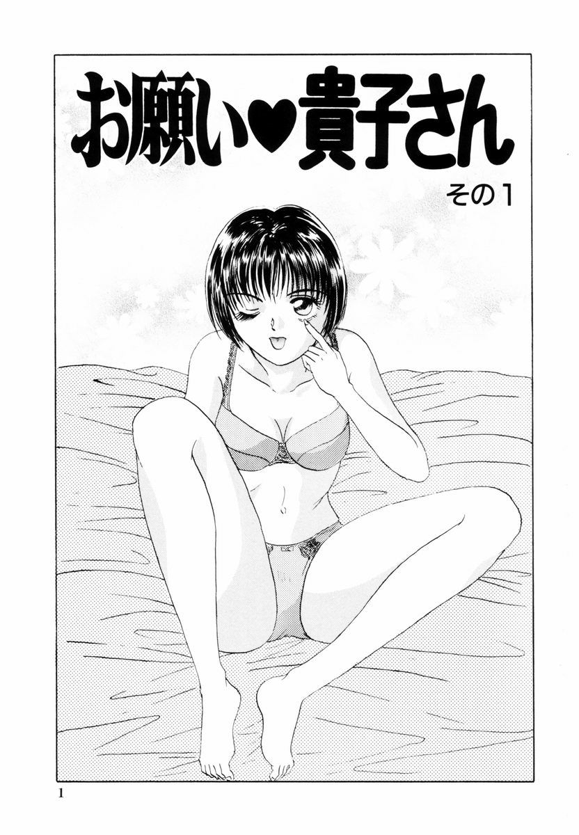 Yuuwaku Shoujo page 4 full
