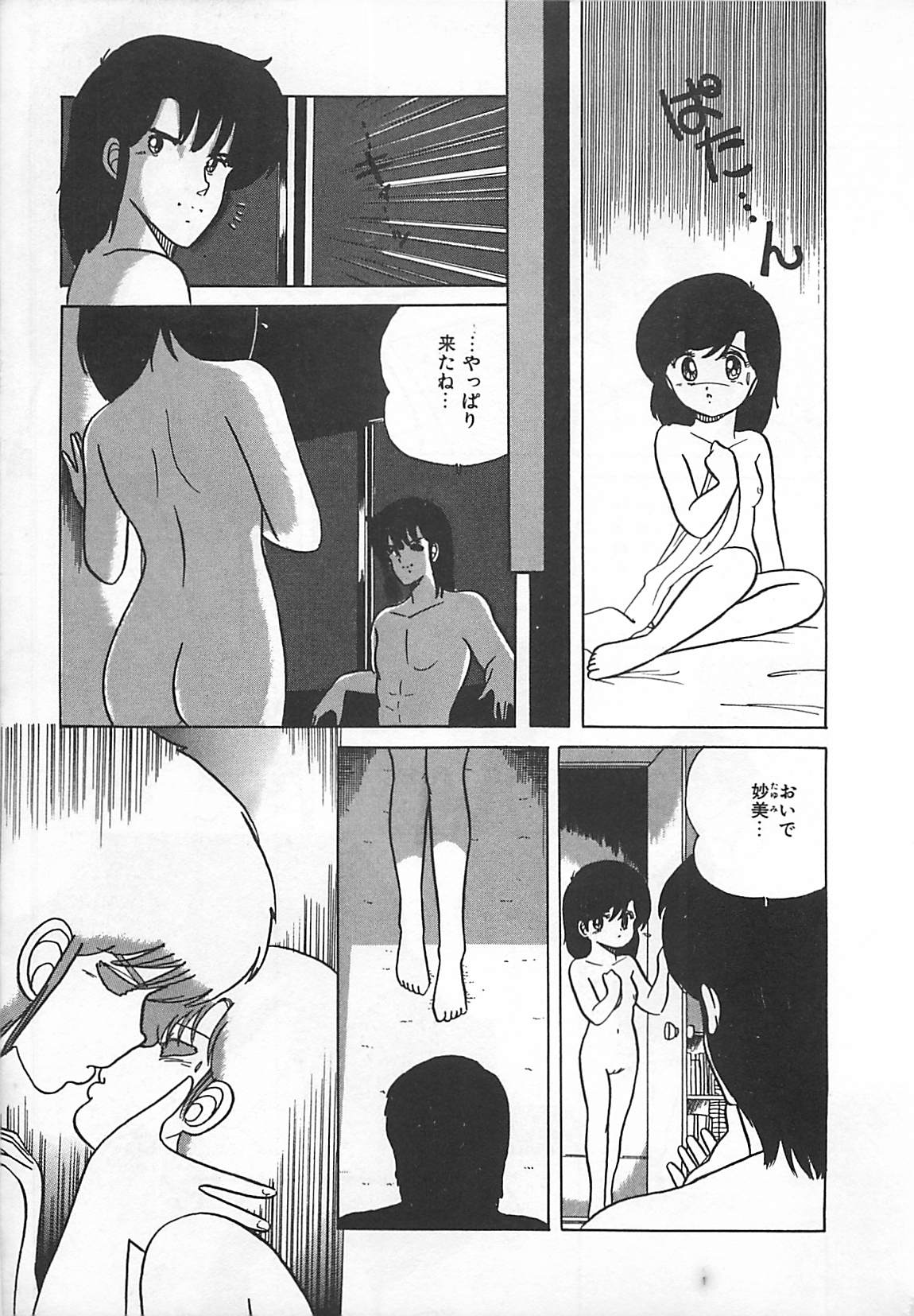 H Sensei no Moshikashitara Ijouna Aijou page 12 full