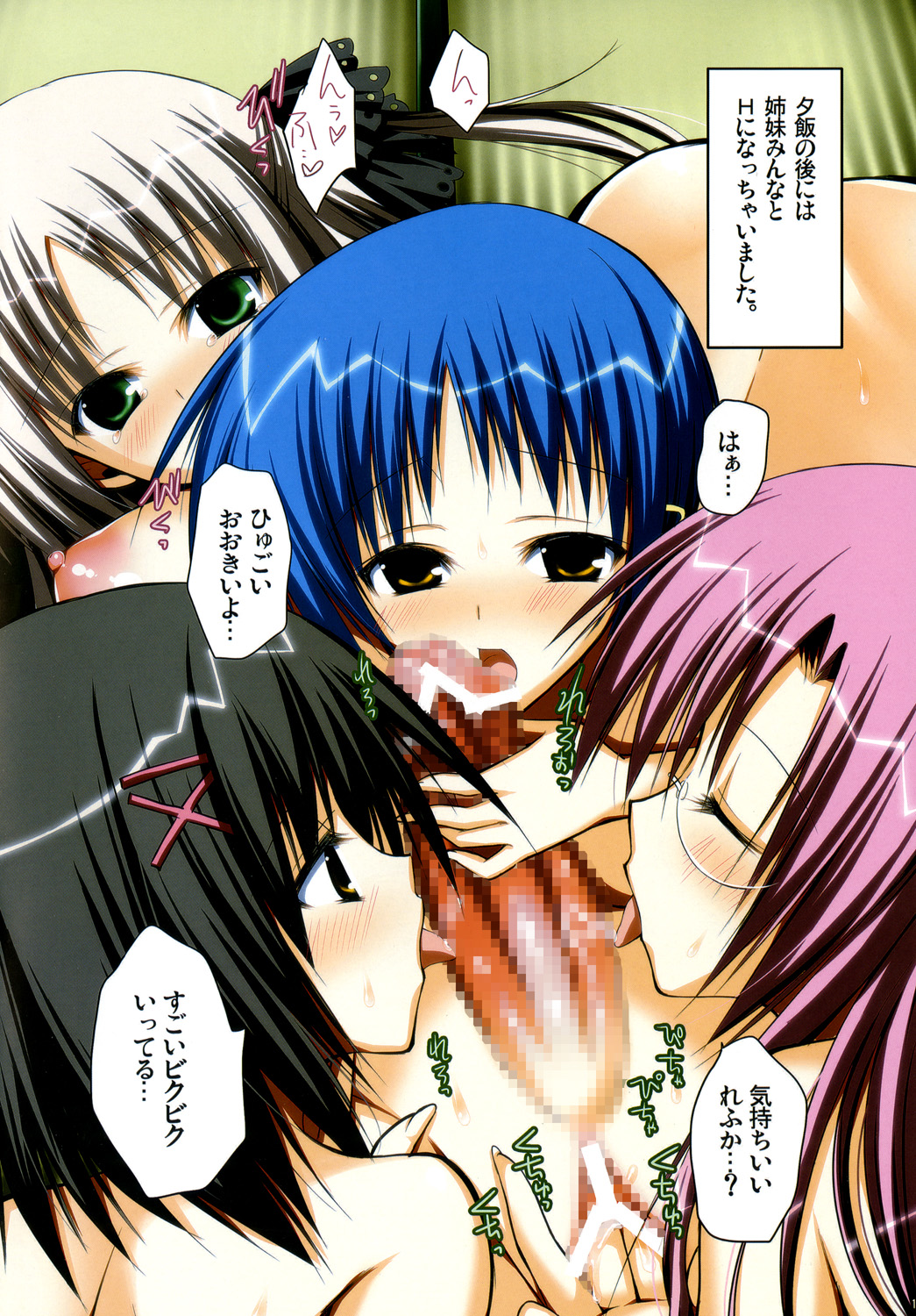 Futanatsu page 11 full