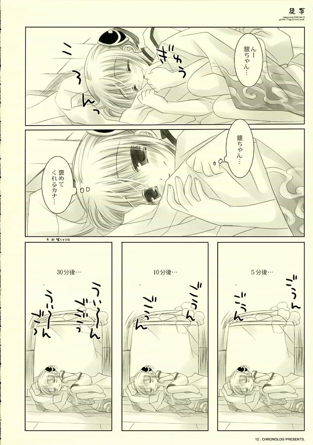 Adayume page 11 full