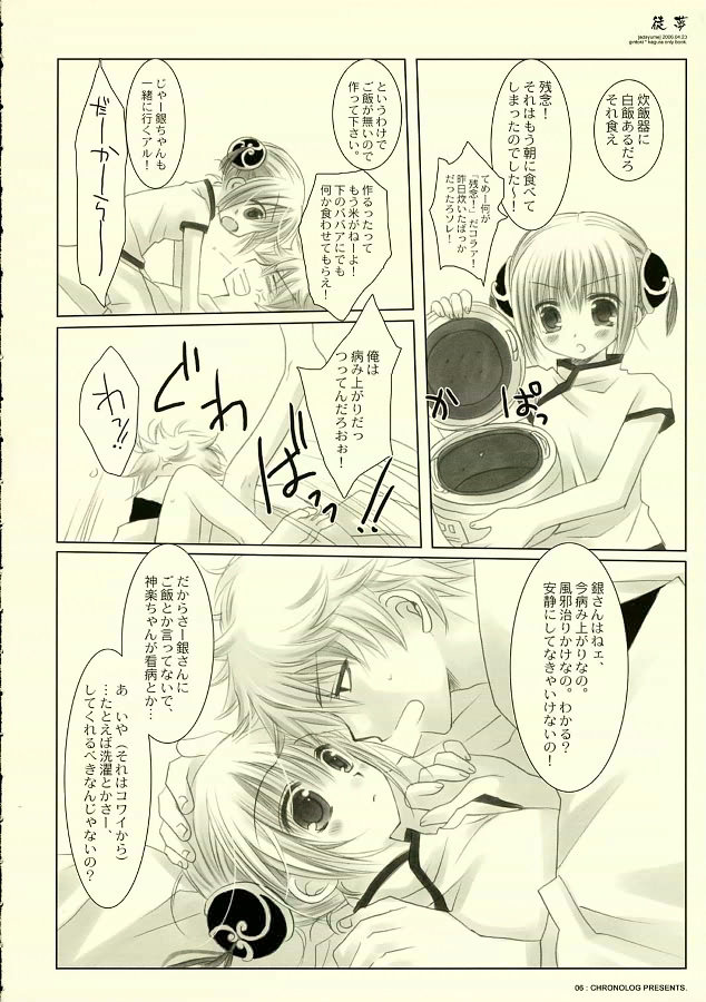 Adayume page 6 full
