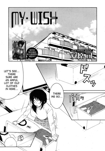 [Yasuhara Tsukasa] My Wish part 1 (Uncensored) [English] cover