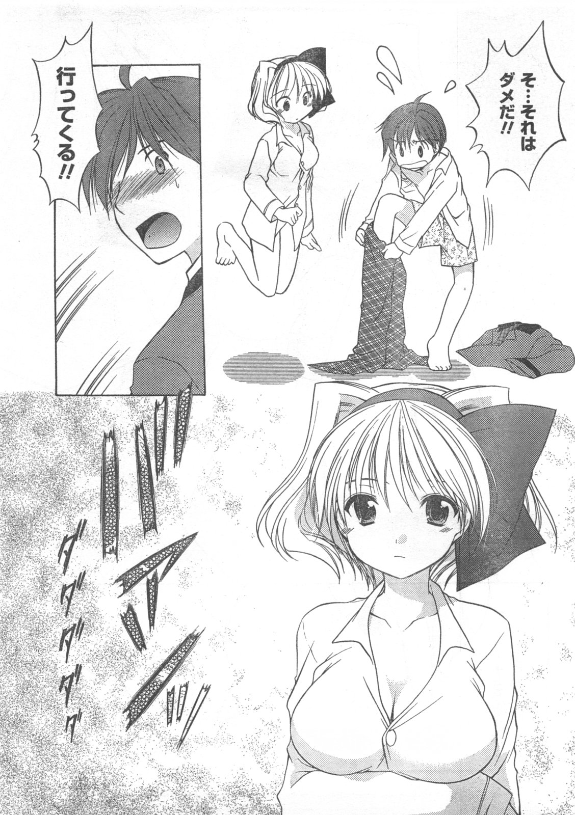 COMIC CanDoll 2008-05 Vol. 52 page 11 full