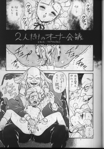 (C53) [Rat Tail (Irie Yamazaki)] IRIE FILE BLUE (Shippuu Iron Leaguer) [Incomplete] cover