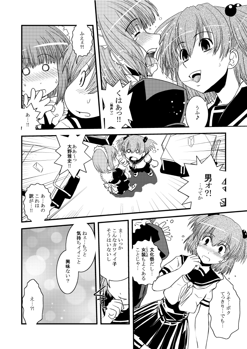 CROSS×DRESS After2 page 11 full