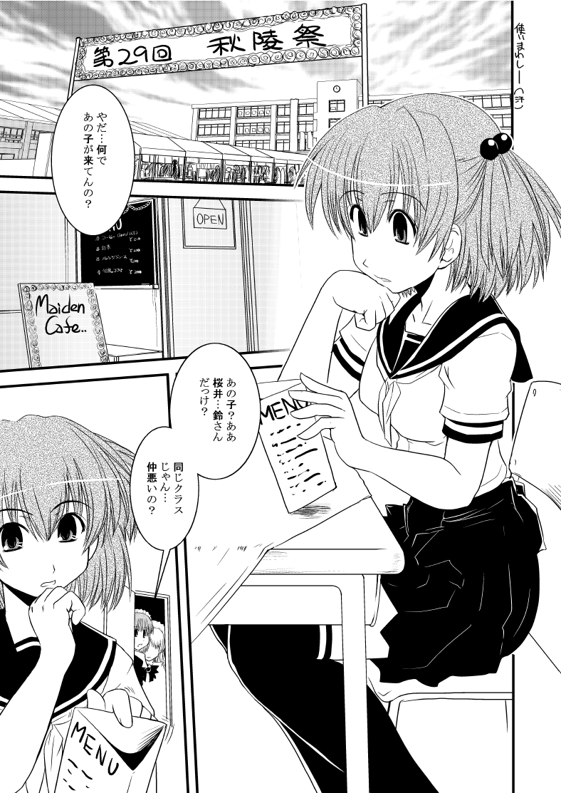 CROSS×DRESS After2 page 6 full