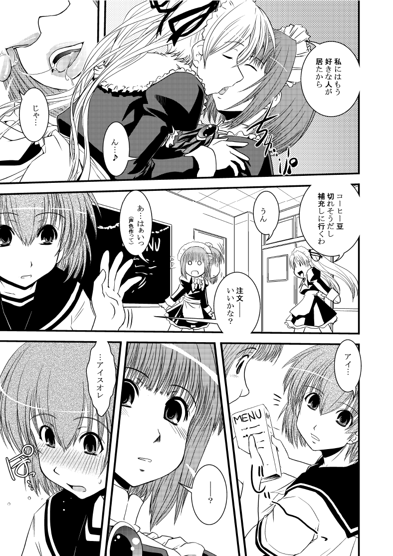 CROSS×DRESS After2 page 8 full