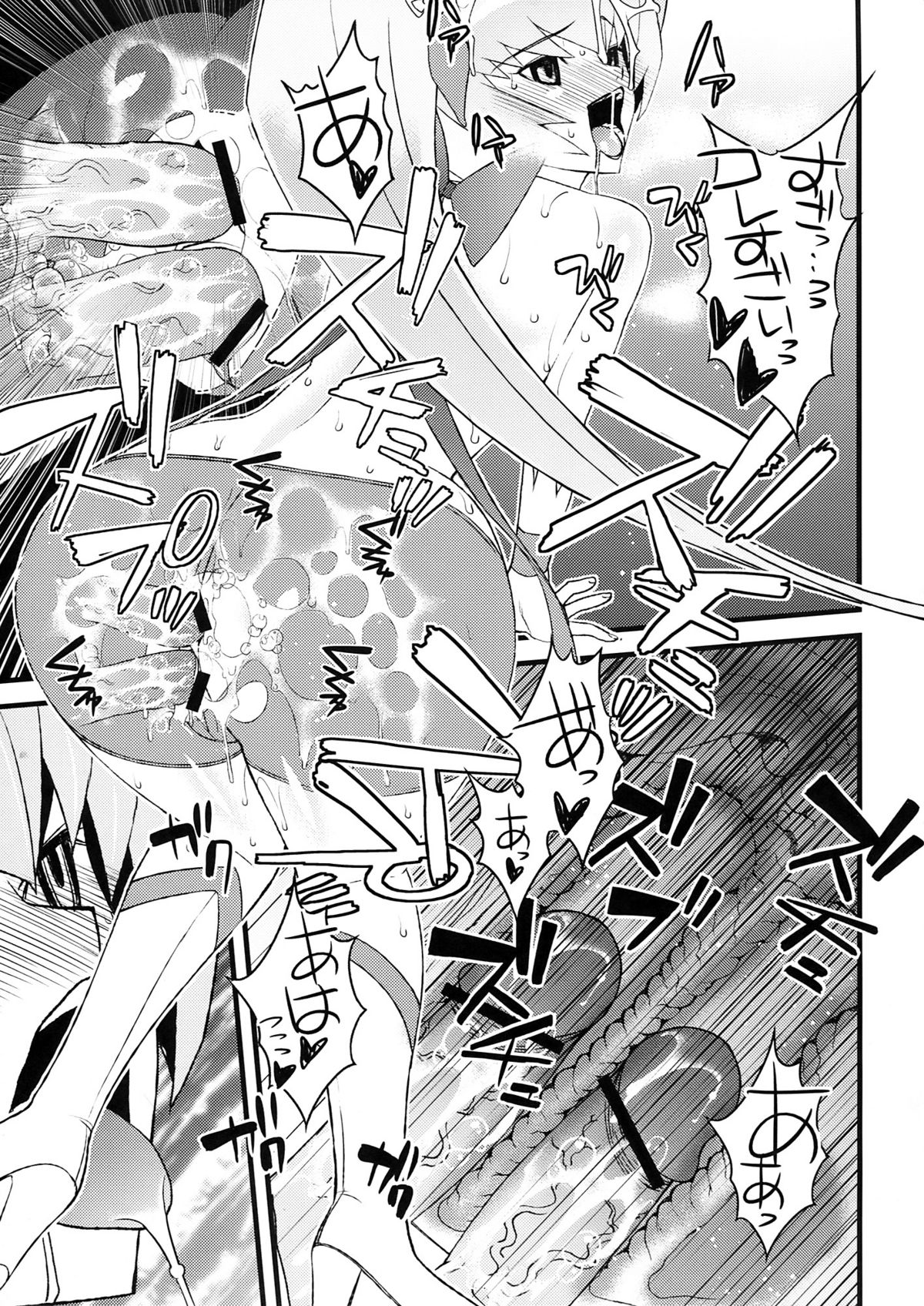 Black-Sun page 12 full