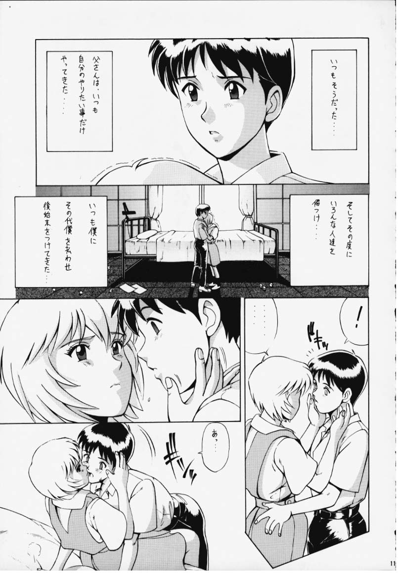 LEFT EYE Shinteiban page 10 full