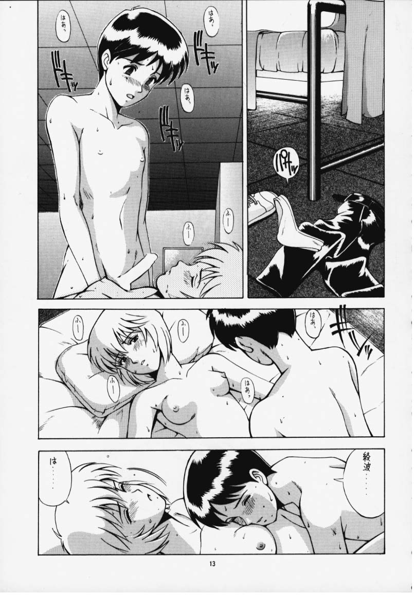 LEFT EYE Shinteiban page 12 full