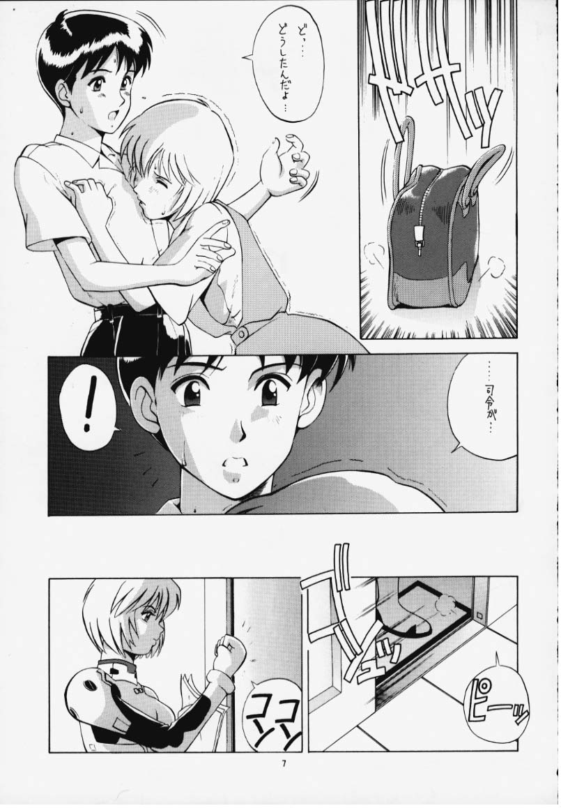 LEFT EYE Shinteiban page 6 full