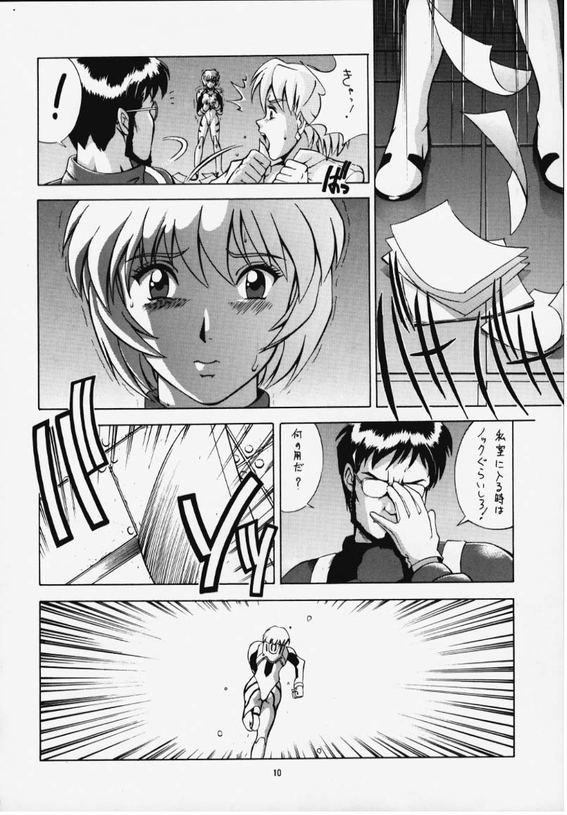 LEFT EYE Shinteiban page 9 full