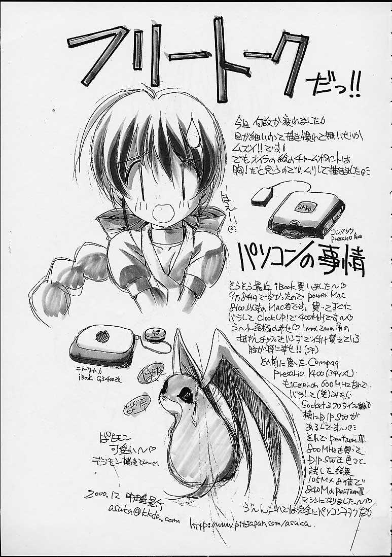Nuku2 Rev.7 page 11 full