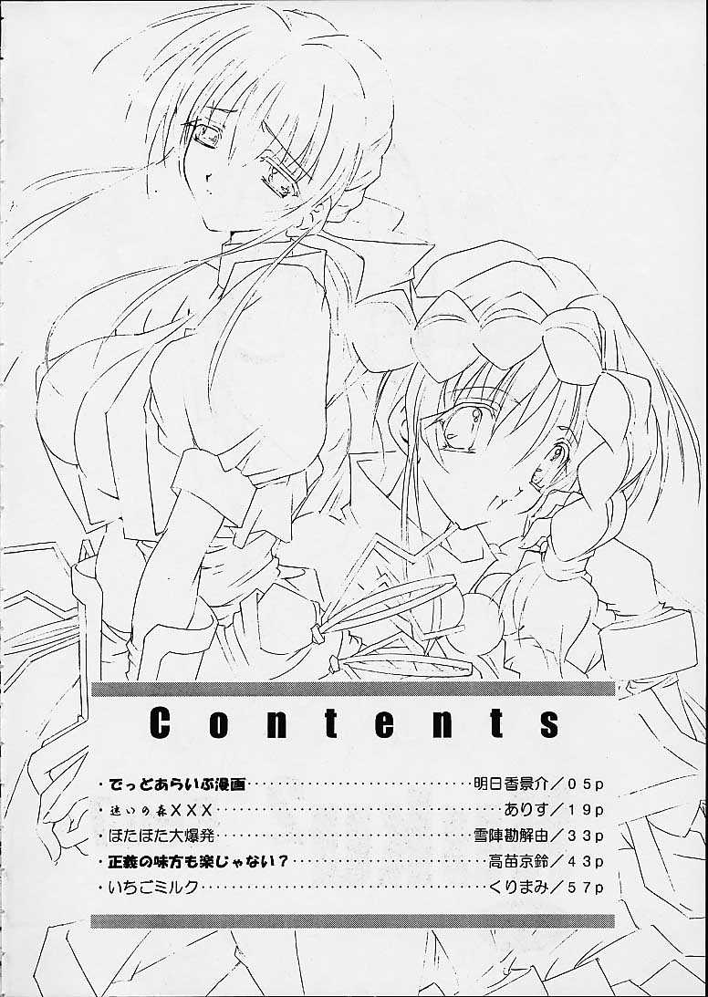 Nuku2 Rev.7 page 2 full