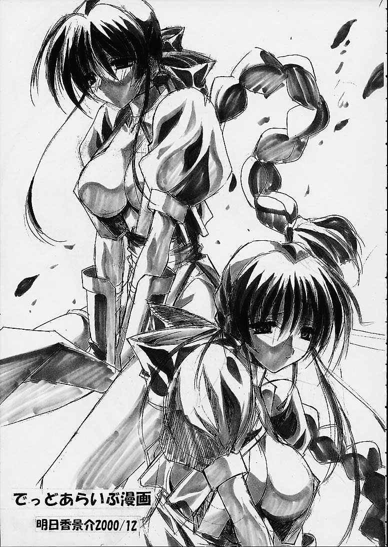 Nuku2 Rev.7 page 3 full