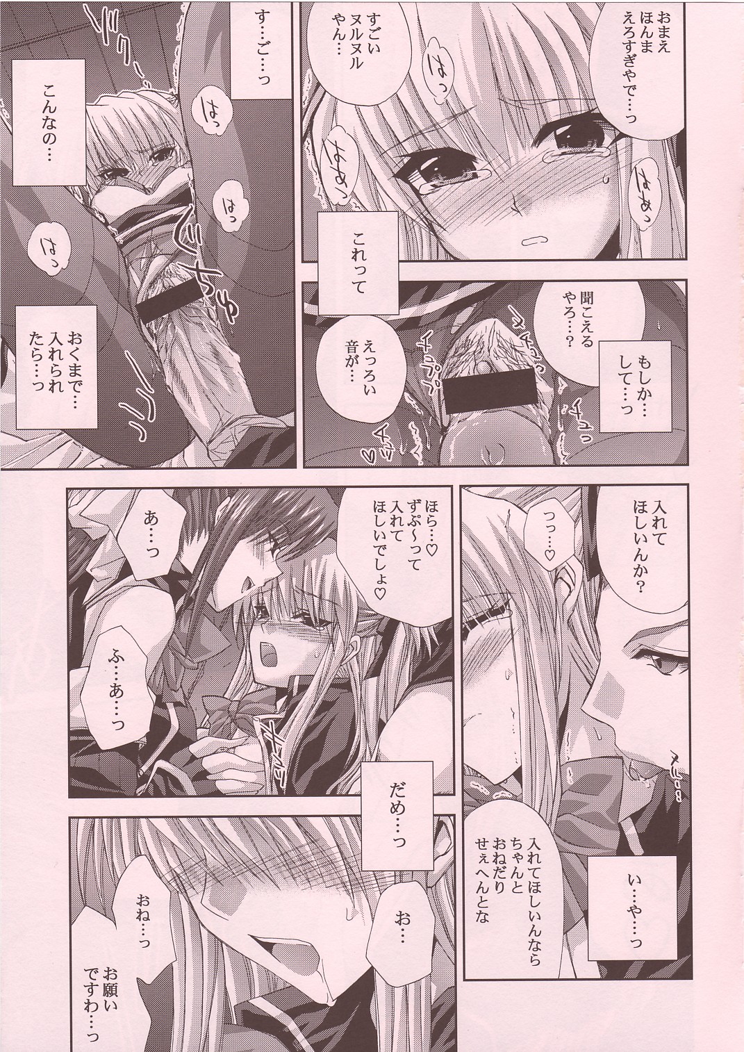 magi-ai page 12 full