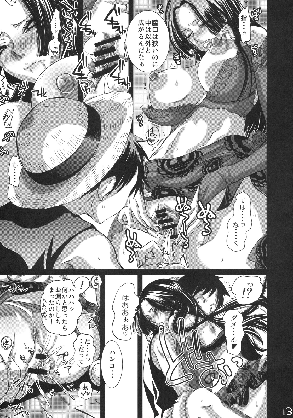 Renai Mousou page 12 full
