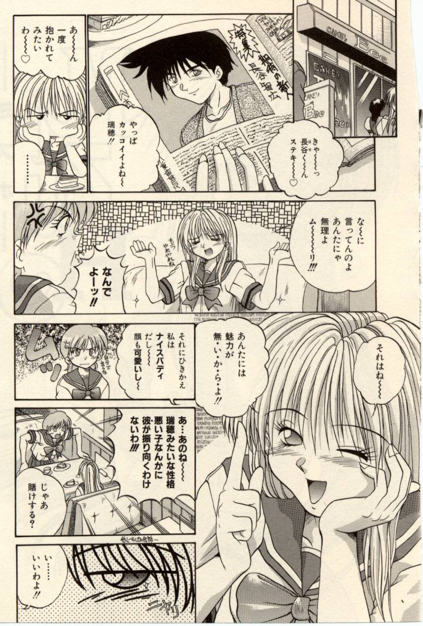 Komimi ni Hasandanyo page 10 full
