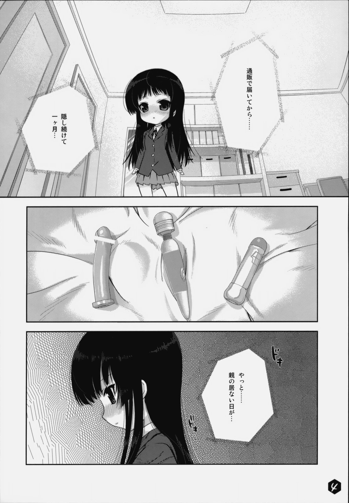 Mio-tan! 2 page 3 full