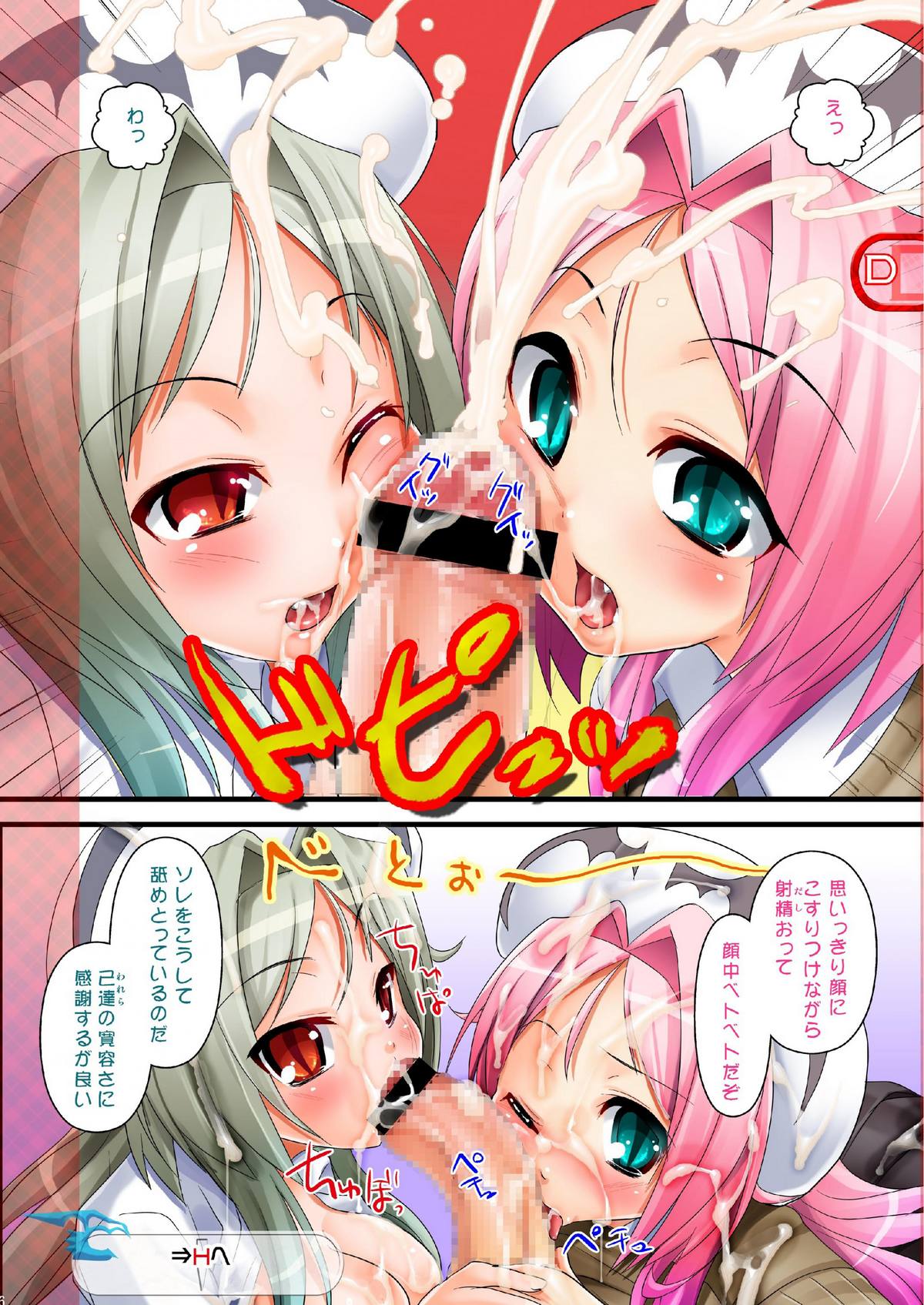 DRAGON & DRAGON & ME + Renaiken Bloomer Boueisen page 6 full