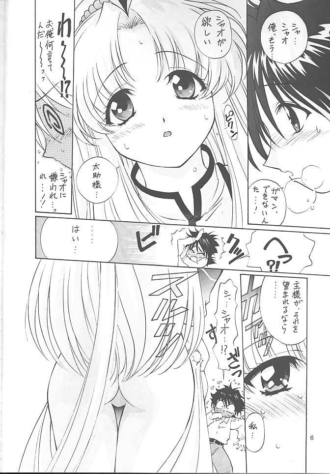 TIMTIM Machine 5-gou page 5 full