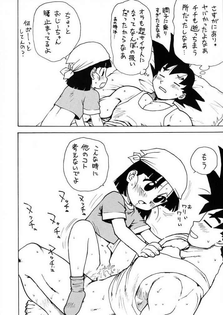 Panpi Dragon page 12 full