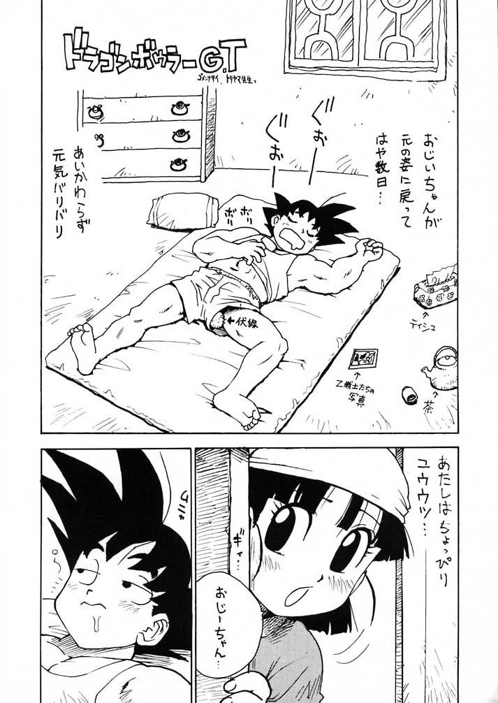 Panpi Dragon page 3 full