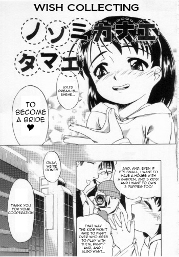 [Oyster] Nozomi Kanaetamae | Wish Collecting (Shoujo Jigoku) [English] =LWB= cover