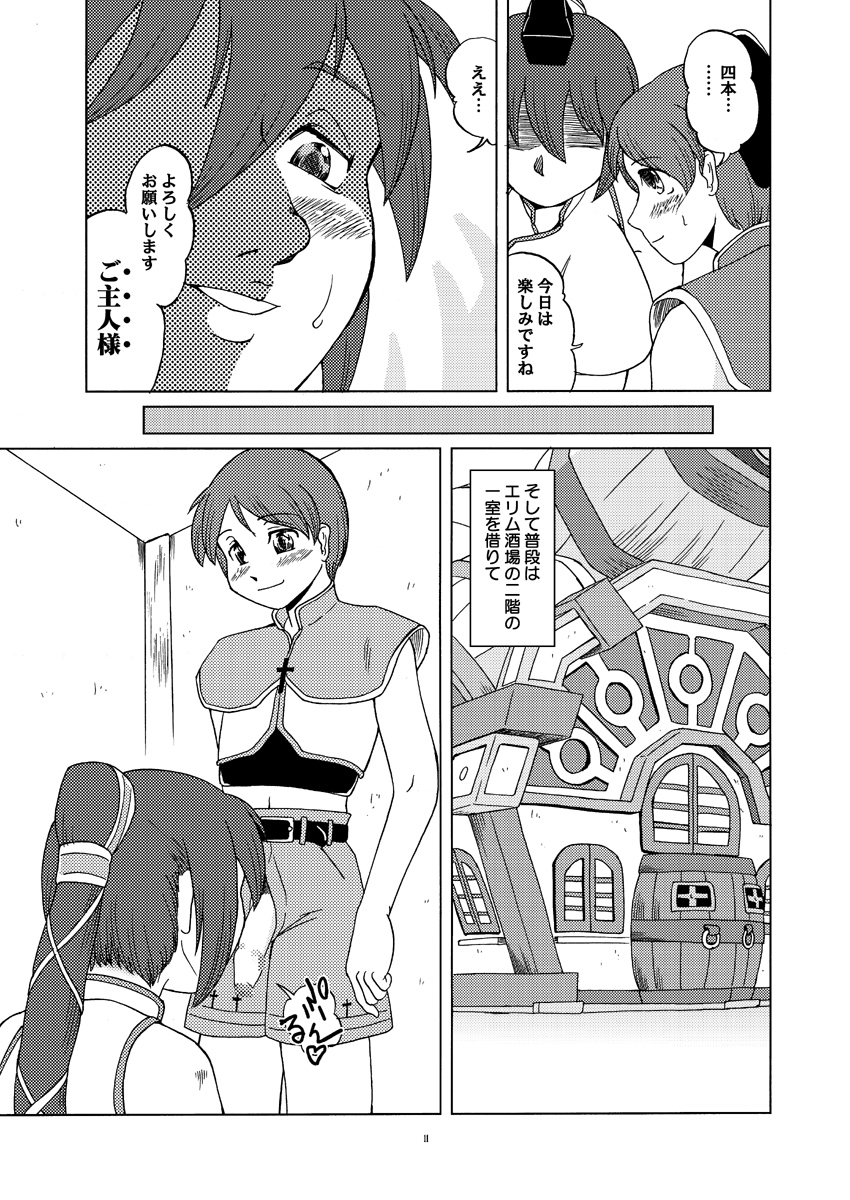 Divine Sealing ONLINE2 page 11 full