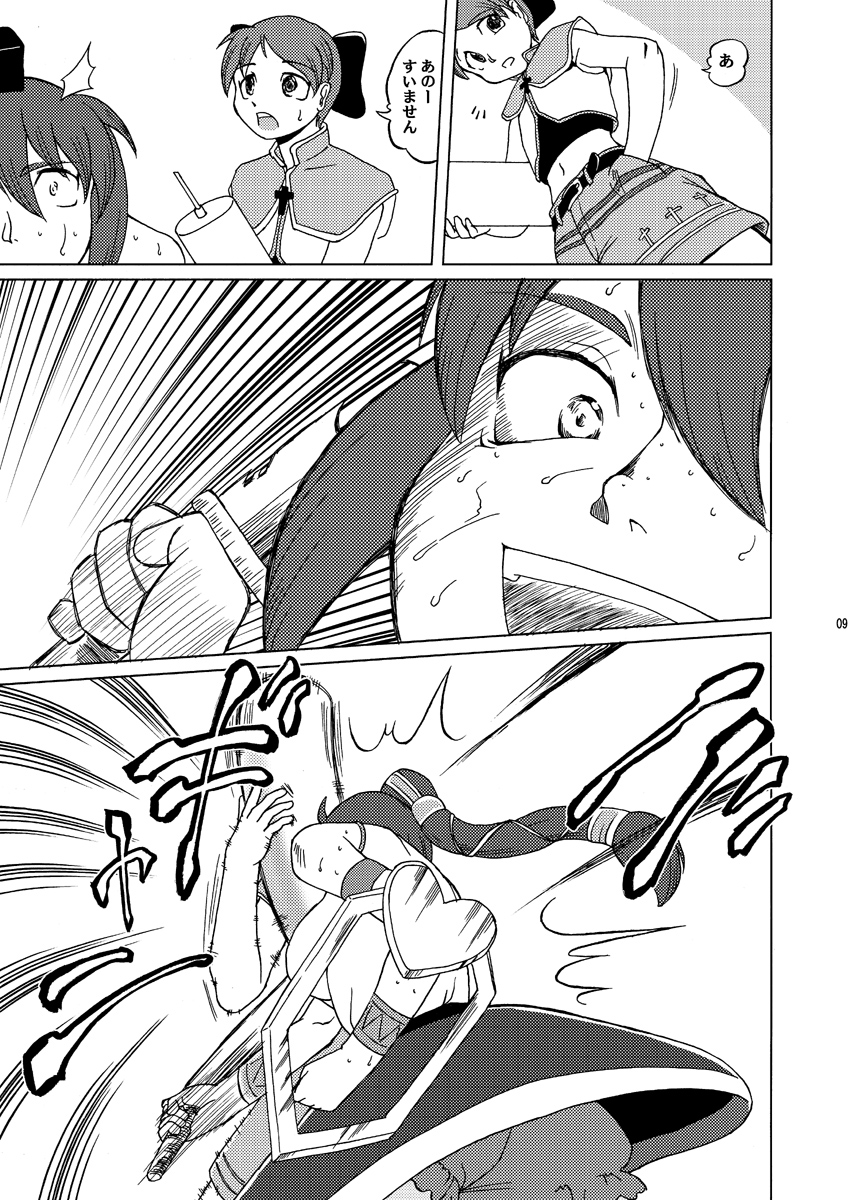 Divine Sealing ONLINE2 page 9 full