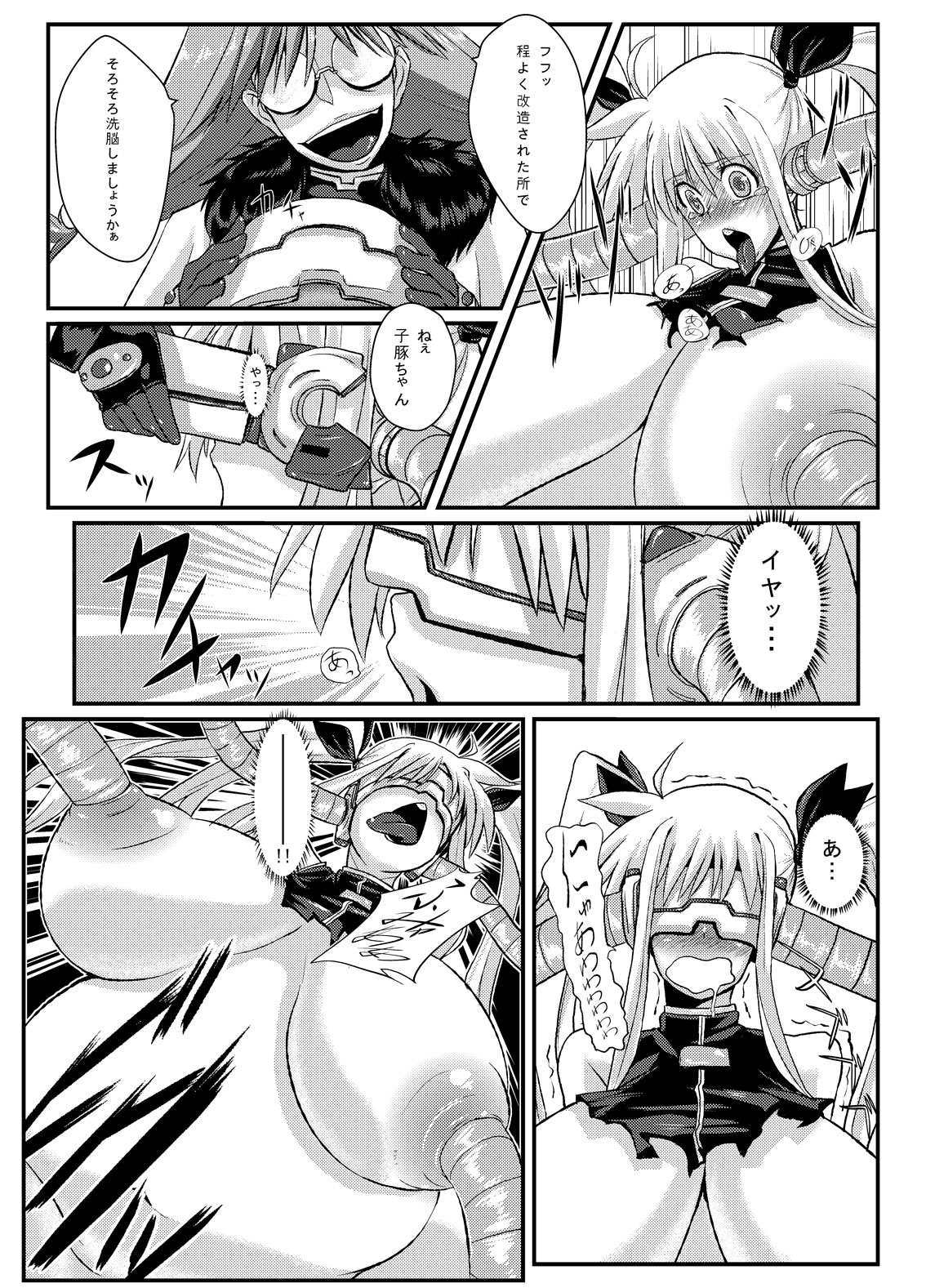 Fake page 11 full
