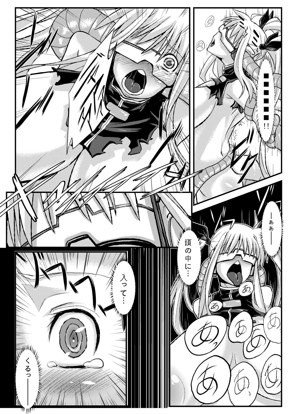 Fake page 12 full