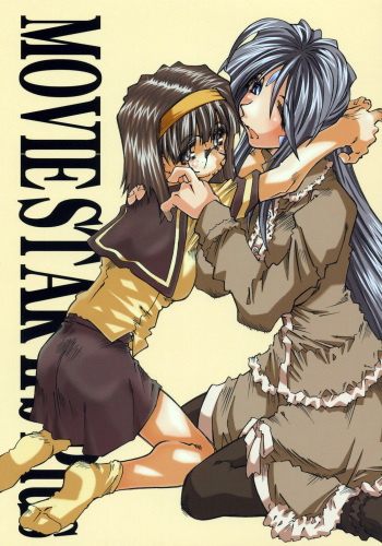(SC35) [RPG COMPANY 2 (Toumi Haruka)] MOVIE STAR IIb Plus (Ah! My Goddess) [English] =LWB= cover