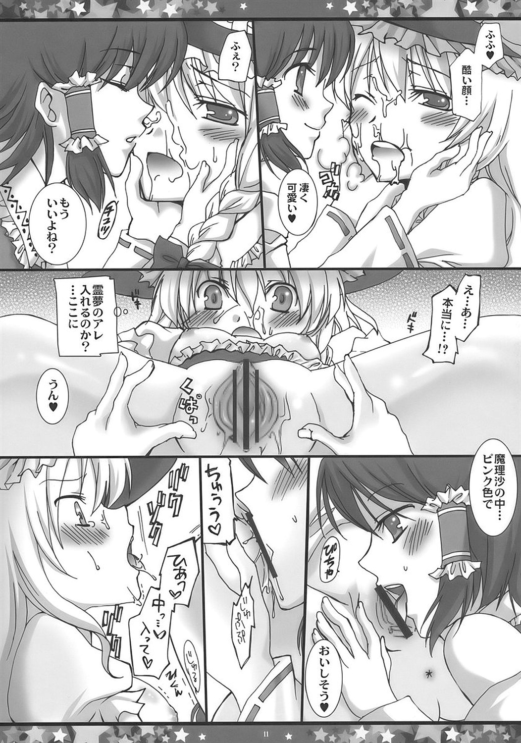 STAR JEWELRY page 11 full
