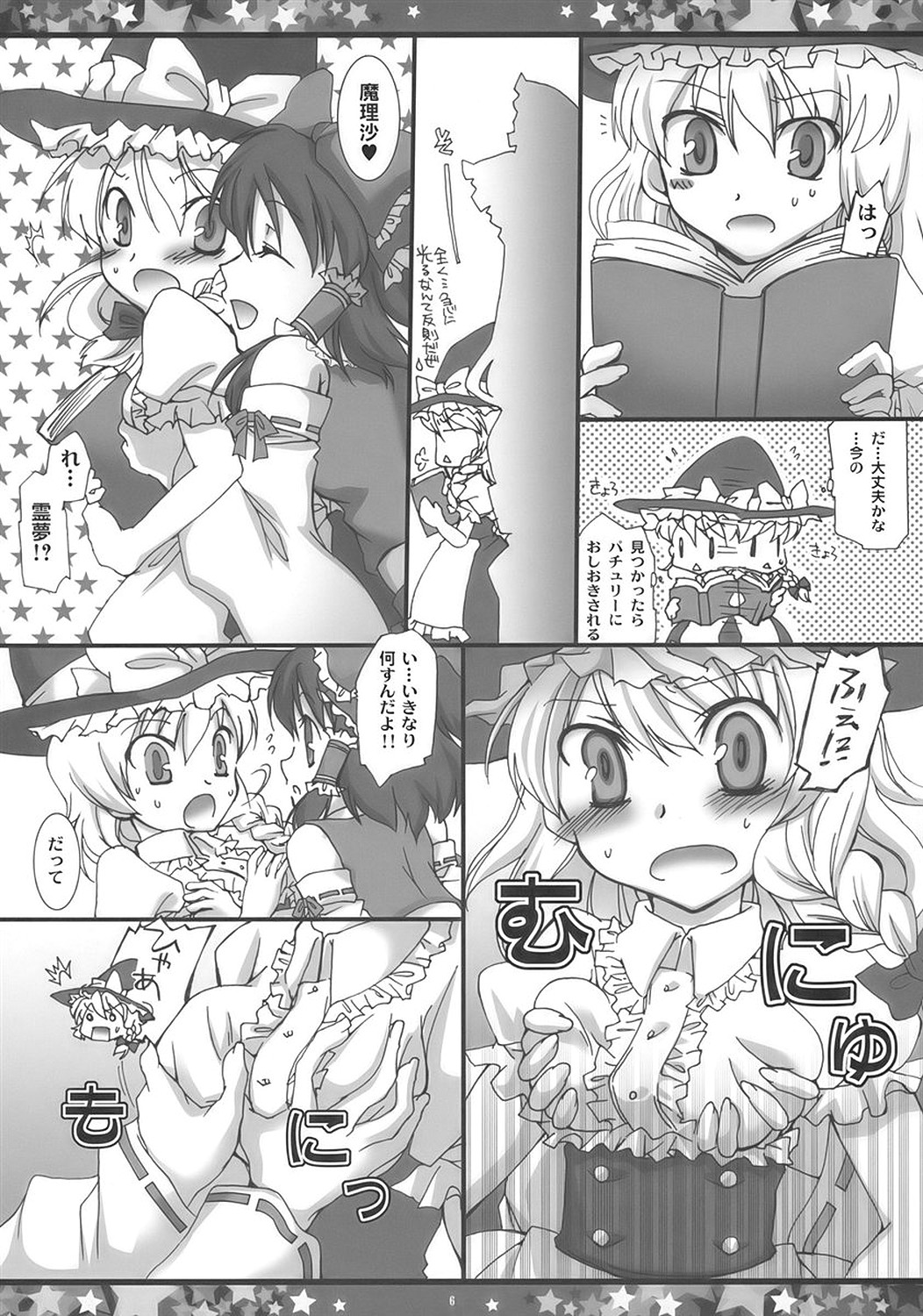STAR JEWELRY page 6 full