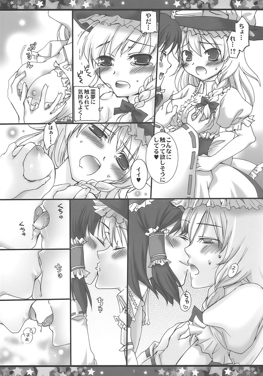 STAR JEWELRY page 7 full