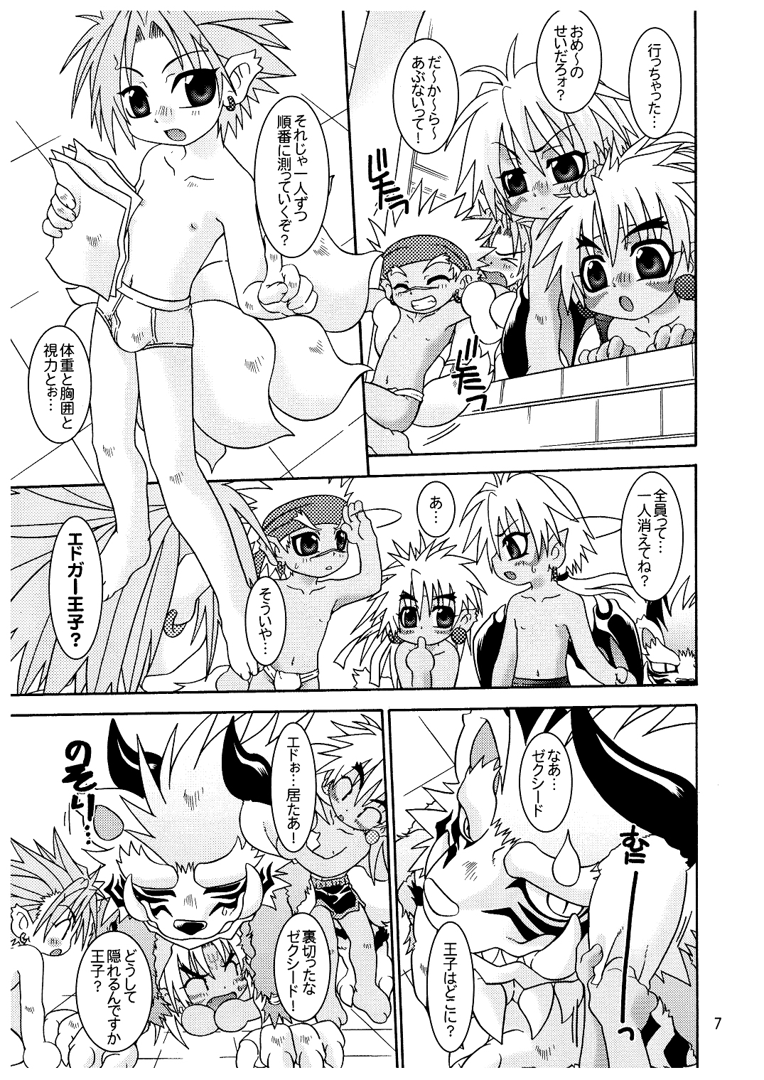 Funky Lovechild page 7 full