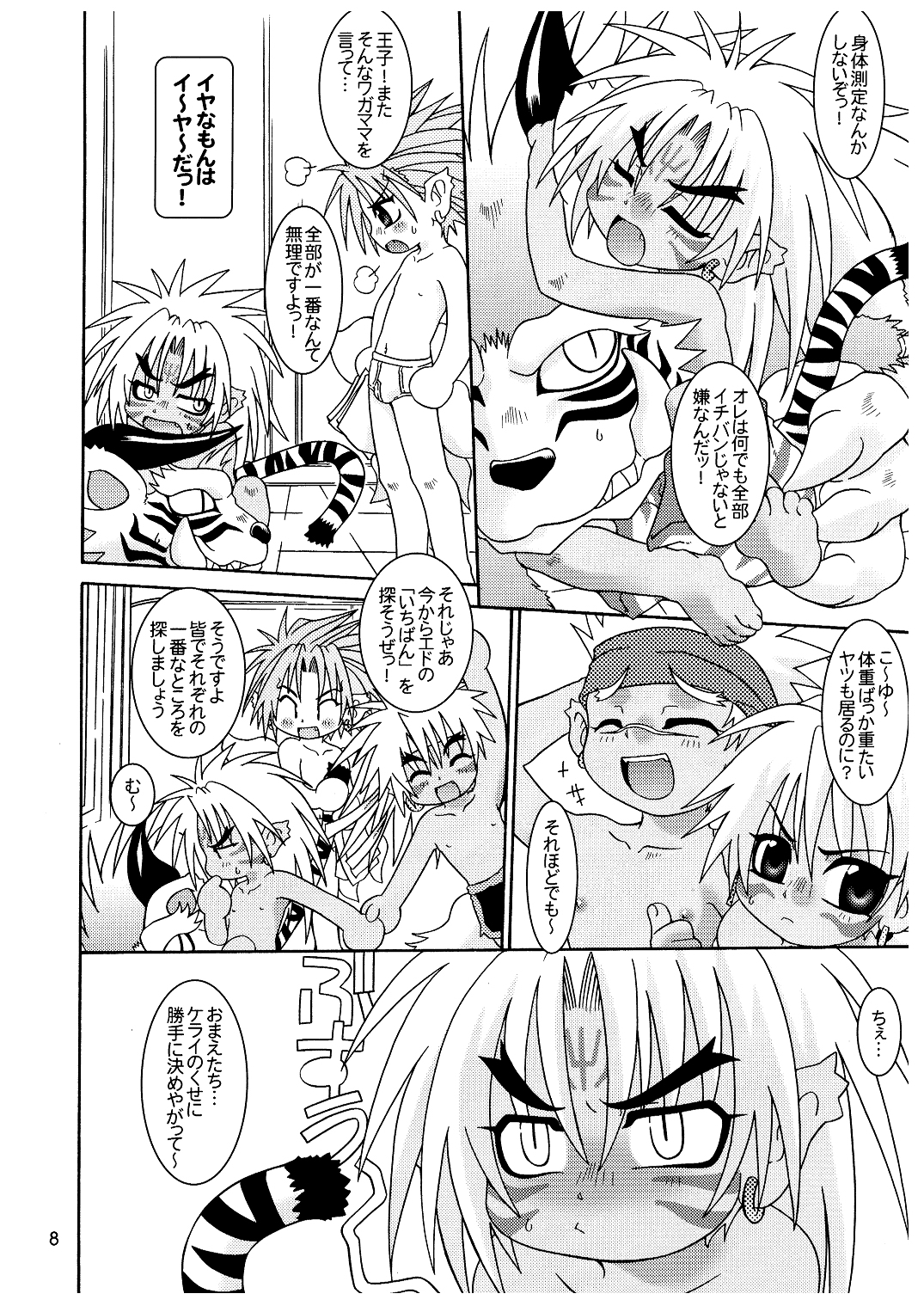 Funky Lovechild page 8 full