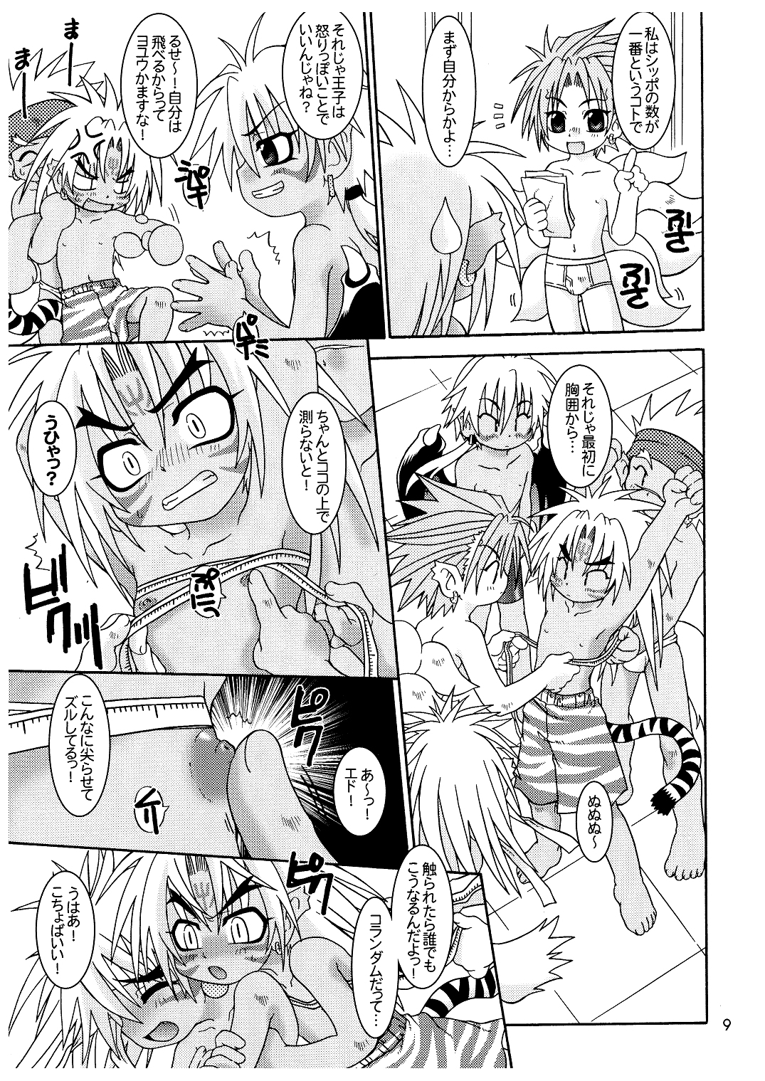 Funky Lovechild page 9 full